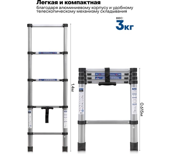 Лестница телескопическая алюм. бытовая 1.4м (5 ступ.) Scheppach Sch-UP140(65693)