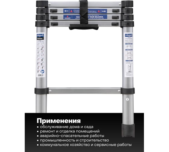 Лестница телескопическая алюм. бытовая 1.4м (5 ступ.) Scheppach Sch-UP140(65693)
