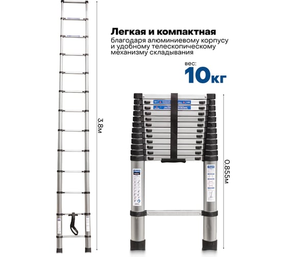 Лестница телескопическая алюм. бытовая 3.8м (13 ступ.) Scheppach Sch-UP380(65699)