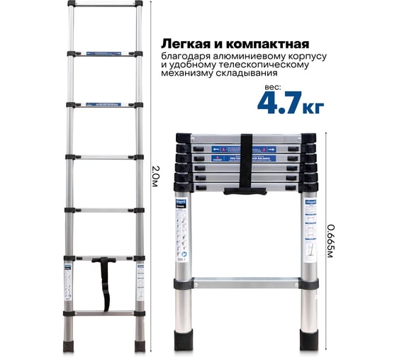 Лестница телескопическая Scheppach алюминиевая, бытовая, 2 м (7 ступеней) Sch-UP200(65694)