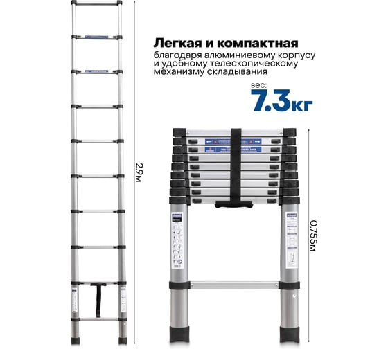 Лестница телескопическая Scheppach алюминий, бытовая, 2.9 м (10 ступеней) Sch-UP290(65696)