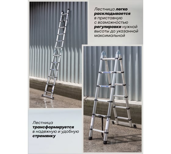 Лестница-стремянка телескопическая Scheppach алюминиевая, бытовая, 1.9+1.9 м, (6+6 ступеней) Sch-UP190-M(65703)