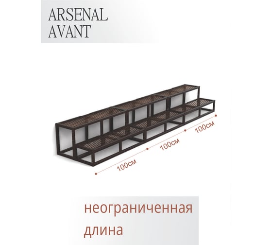 Крыльцо к дому АрсеналЪ 2 ступени Универсал (уличная лестница, приступок) серия ARSENAL AVANT мод. без доски. AR18V7327O9-06