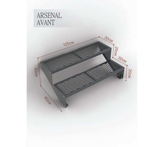 Крыльцо к дому АрсеналЪ 2 ступени ПВЛ (уличная лестница, приступок) серия ARSENAL AVANT мод. . AR18V3427O9-06