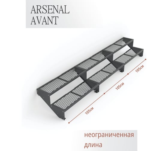 Крыльцо к дому АрсеналЪ 2 ступени ПВЛ (уличная лестница, приступок) серия ARSENAL AVANT мод. . AR18V3427O9-06