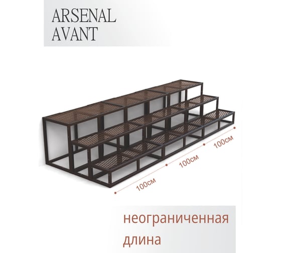 Крыльцо к дому АрсеналЪ 3 ступени Универсал (уличная лестница, приступок) серия ARSENAL AVANT мод. без доски. AR18V7347O9-06