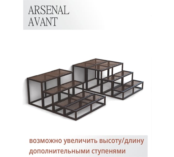 Крыльцо к дому АрсеналЪ 3 ступени Универсал (уличная лестница, приступок) серия ARSENAL AVANT мод. без доски. AR18V7347O9-06