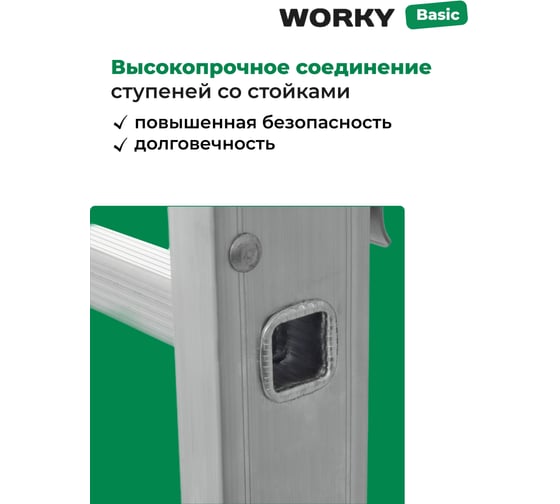 Лестница трансформер стремянка WORKY 4x7 алюминиевая, высота 8м ARD260882