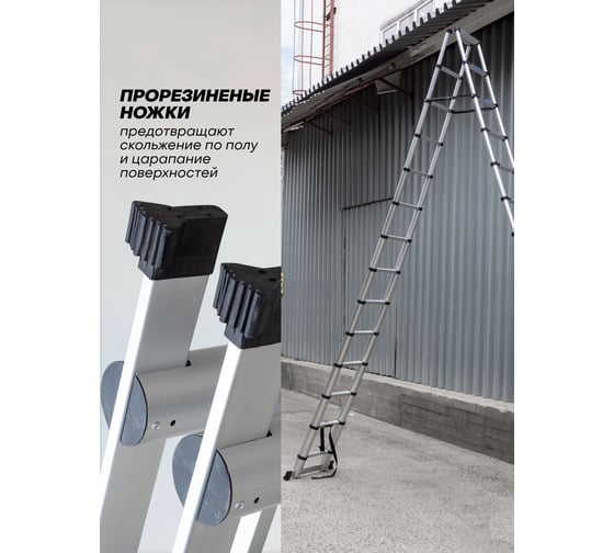 Стремянка телескопическая алюминиевая бытовая Scheppach 5.4м, 14+14 ступеней Sch-UP540-2(62507)