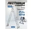 Стремянка телескопическая алюминиевая бытовая Scheppach 3.8м, 13+13 ступеней Sch-UP380-2(62503) 2