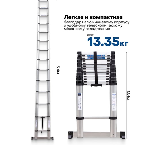 Лестница телескопическая алюминиевая бытовая Scheppach 5.4м, 14 ступеней Sch-UP540(62497)