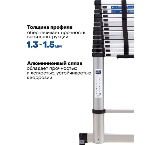 Лестница телескопическая алюминиевая бытовая Scheppach 5.4м, 14 ступеней Sch-UP540(62497)