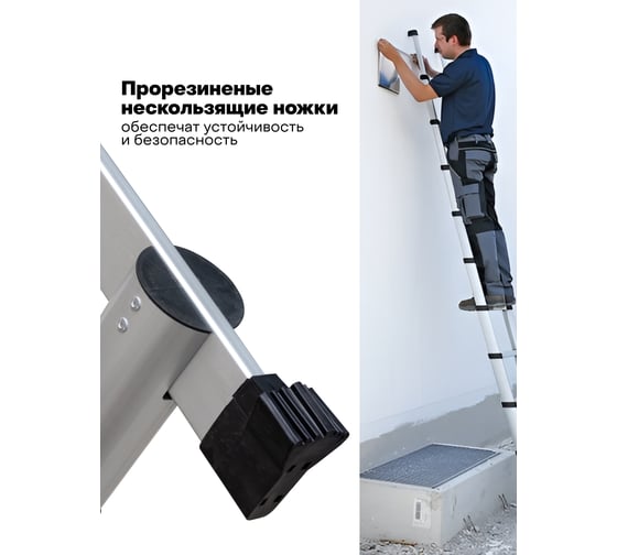 Лестница телескопическая алюминиевая бытовая Scheppach 5.4м, 14 ступеней Sch-UP540(62497)