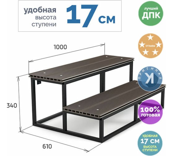 Лестница Уличные лестницы Дача 2 ступени DACHA 2