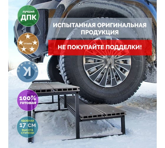 Лестница Уличные лестницы Дача 2 ступени DACHA 2
