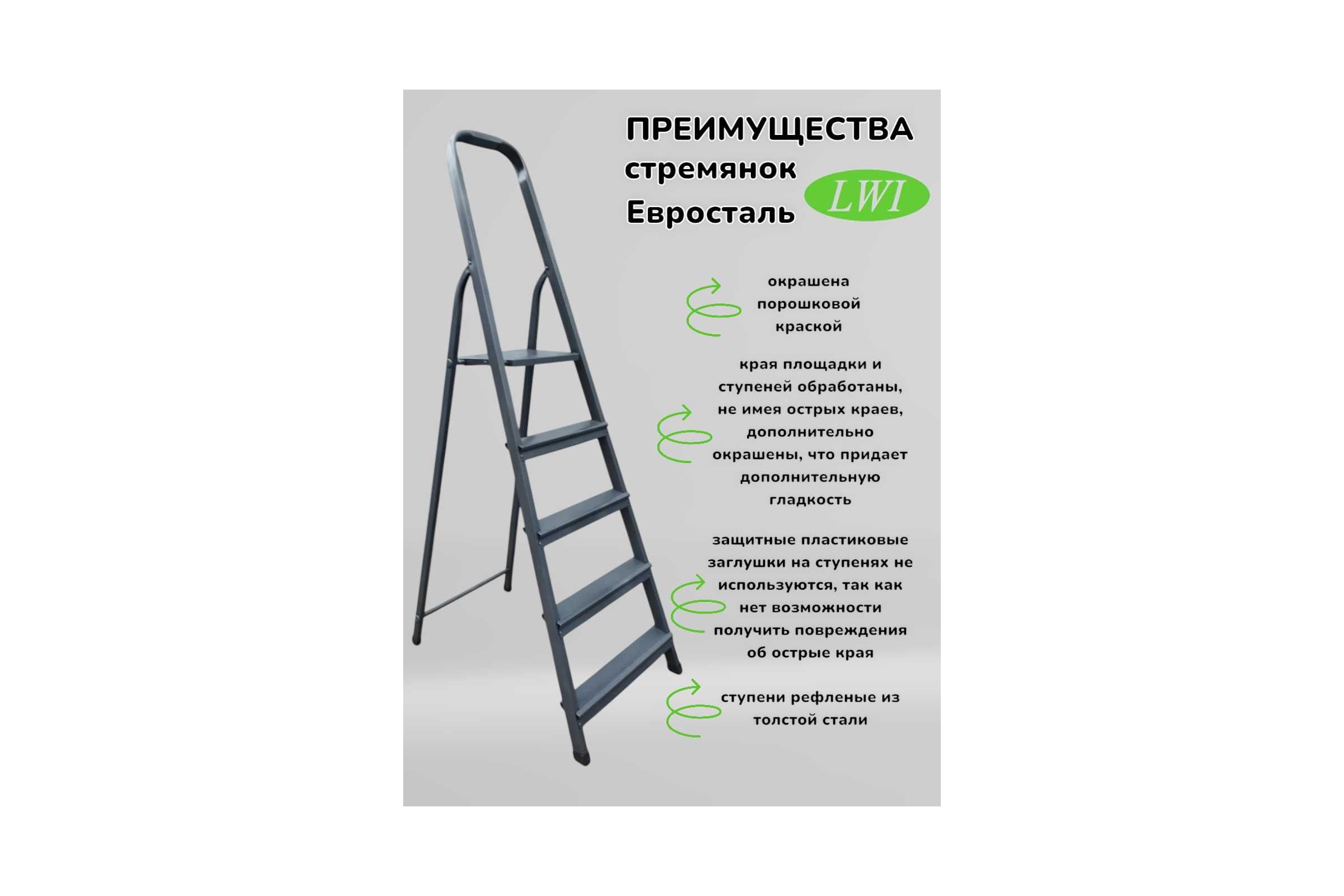Лестница-стремянка LWI 6ст 6S+K LWI06S+K — фото 3