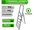 Стремянка односторонняя ООО "МЗТ" 6 ступеней, оцинкованная сталь stepladder06 3