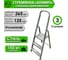 Стремянка односторонняя ООО "МЗТ" 3 ступени, оцинкованная сталь stepladder03 3