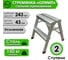 Стремянка двусторонняя ООО МЗТ 2 ступени, оцинкованная сталь stepladder2x2 3