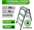 Стремянка двусторонняя ООО МЗТ 4 ступени, оцинкованная сталь stepladder4x4 3
