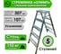 Стремянка двусторонняя ООО МЗТ 5 ступеней, оцинкованная сталь stepladder5x5 3
