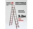 Лестница стремянка телескопическая WORKY BLACK 10+11 ступеней 2, 9м+3, 2м ARD260738 2