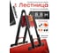 Лестница-стремянка телескопическая WORKY BLACK 4, 4м/ 8, 8м, 11+11 ступеней ARD260735 2