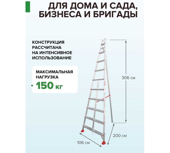 Алюминиевая садовая стремянка Новая Высота NV 3191, 10 ступеней, 80 мм 3191110
