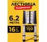 Лестница телескопическая BlackWeld, 6.2 м, 16 ступеней 150288 2