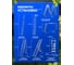 Лестница шарнирная многофункциональная SMARTY 4х5 SN012-45 2