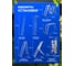 Лестница шарнирная многофункциональная SMARTY 4х4 SN012-44 2