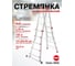 Стремянка телескопическая Hailo M80 ступеней 4x5 7520007 2
