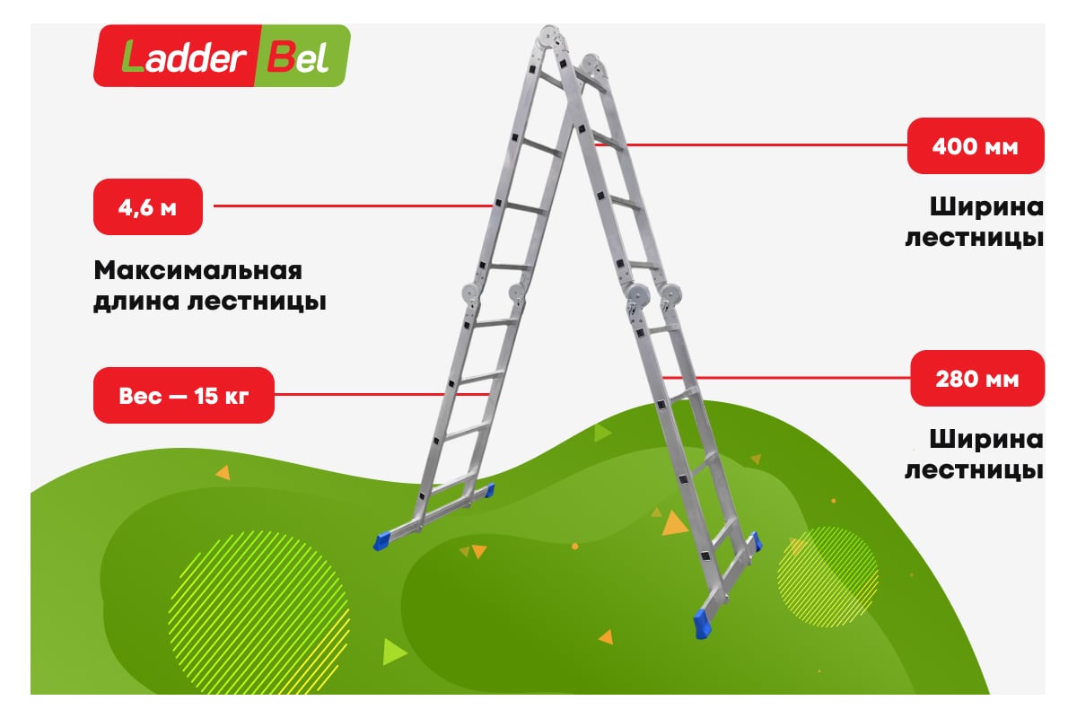 Алюминиевая лестница-трансформер LadderBel 4 секции по 4 ступени LT444PROF  - выгодная цена, отзывы, характеристики, 1 видео, фото - купить в Москве и  РФ