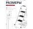 Стремянка Zalger SCALA 3 шир.ступ. с ковриком, сталь, белая 100-3 5