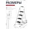 Стремянка Zalger  SCALA 4 шир.ступ. с ковриком, сталь, белая, арт. 100-4 6