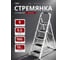 Стремянка Zalger  SCALA 5 шир.ступ. с ковриком, сталь, белая, арт. 100-5 3