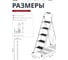 Стремянка Zalger  SCALA 5 шир.ступ. с ковриком, сталь, белая, арт. 100-5 6