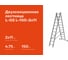 Лестница двухсекционная Gigant L-02 L-150-2x11 2