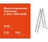 Лестница двухсекционная Gigant L-02 L-150-2x12 2