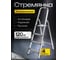 Стремянка алюминиевая складная, 4 ступени ALUKOMTOOLS АТ-ЛСА4 2