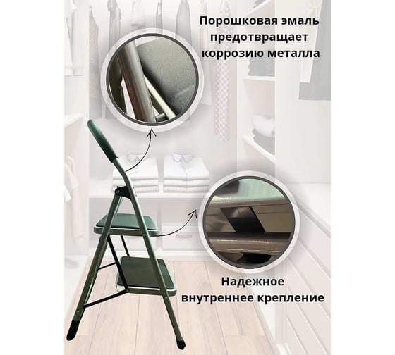 Стремянка Bath Plus GOGO 3 ступени с широкой верхней подушкой для сидения 9003