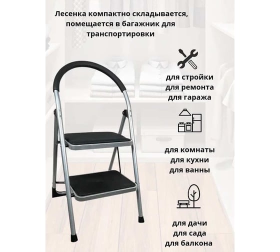 Стремянка Bath Plus GOGO 4 ступени с широкой верхней подушкой для сидения 9004