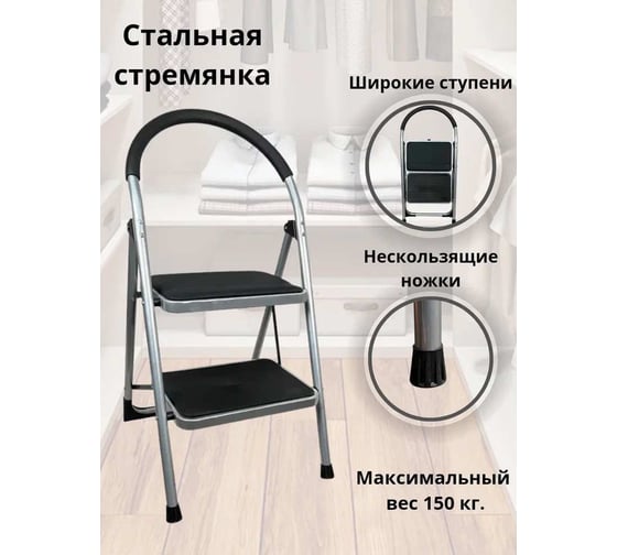 Стремянка Bath Plus GOGO 4 ступени с широкой верхней подушкой для сидения 9004