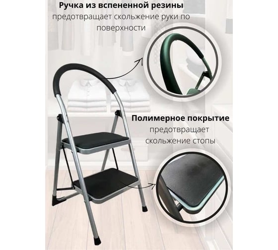 Стремянка Bath Plus GOGO 4 ступени с широкой верхней подушкой для сидения 9004