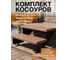 Косоуры металлические для лестницы ООО СКП на 2 ступени, сталь 3 мм, черный, правый и левый КС-002Ч 3