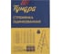 Оцинкованная стремянка TUNDRA 7 ступеней 7533895 5