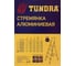 Алюминиевая стремянка TUNDRA 9 ступеней, 1880 мм 4590964 4