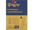 Оцинкованная стремянка TUNDRA 9 ступеней 7533897 5