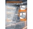 Лестница-стремянка алюминиевая односторонняя 103 см 3,6 кг STARTUL ST9940-05 ЦБ-0806320332 4