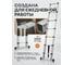 Лестница телескопическая алюминиевая 260 см 6,4 кг STARTUL ST9734-026 ЦВ-0910508580 4